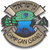 Camp Gan Israel 2005